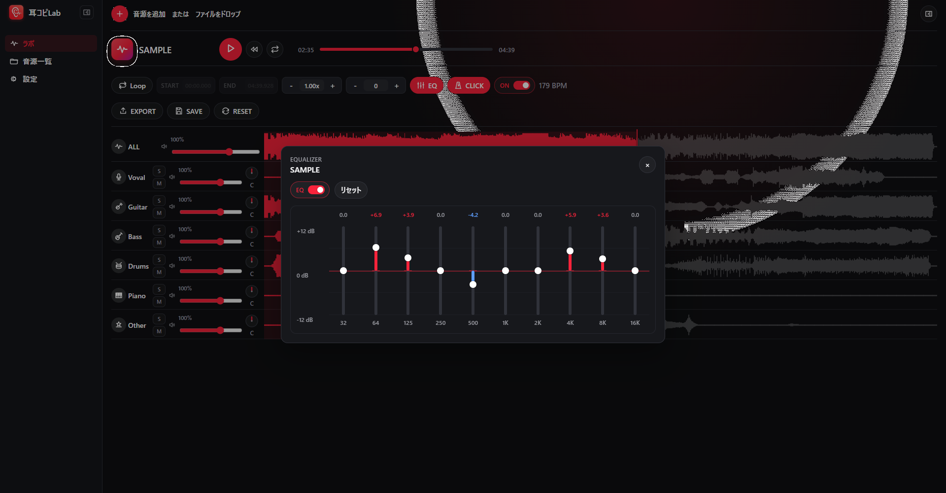 耳コピLabの10バンドEQ画面。SAMPLE曲に対し各帯域をブースト・カットしている様子。